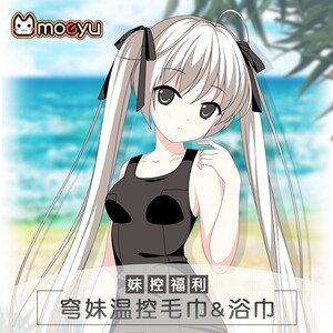 缘之空春日野穹周边毛巾穹妹二次元动漫卡通浴巾创意生日礼物
