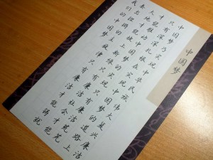 代写中国梦