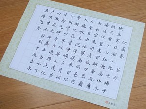 代手写书法定制钢笔字硬笔书法作品沁园春雪长沙代书楷书行书比赛