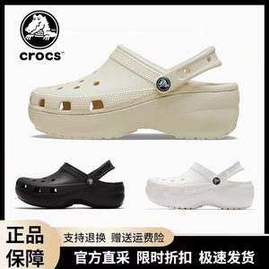 韩国正品Crocs卡骆驰女鞋云朵厚底洞洞鞋户外沙滩休闲凉鞋 206750