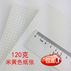 加厚120克5mm网格纸点点纸a3a4点阵10mm方格纸绘图设计坐标纸包邮