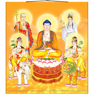 五圣图 释迦牟尼佛地藏王观音文殊普贤菩萨佛像 全屏满屏卷轴挂画