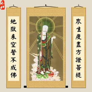地藏王菩萨中堂画佛像画 佛堂寺庙客厅装饰画 对联绢布挂画卷轴画