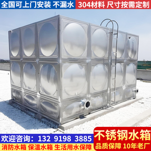 304不锈钢水箱定制生活水塔组合式保温蓄水池加厚方形消防储水罐