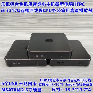 占美i5 3317U4200U迷你小主机X86微型电脑办公家用网课高清播放器