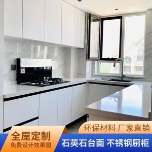 北京厨房整体橱柜定做全屋定制吸塑门板欧式石英石台面不锈钢厨柜