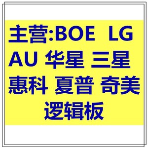 BOE全新京东方HV320FHB-N00 47-6021035逻辑板32寸电视原厂T-CON