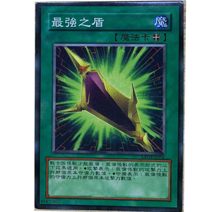 zz少年馆游戏王中文版卡片最强之盾单卡片魔法卡牌