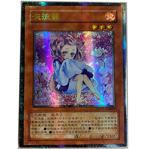 游戏王灰流丽