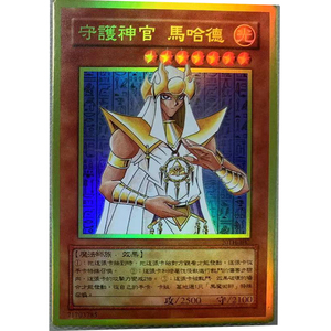 zz少年馆游戏王中文版卡片守护神官马哈德闪卡单卡片怪兽黄金面闪