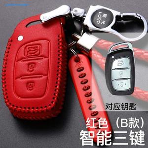 适用于北京现代名图朗动钥匙全包领动全新途胜ix25汽车智能遥控套