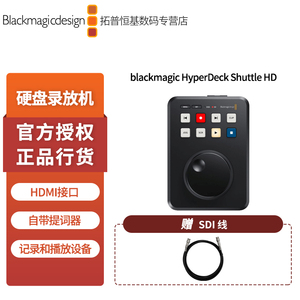 Blackmagic Design HyperDeck Shuttle HD录放机系统校园演播室高清录像机