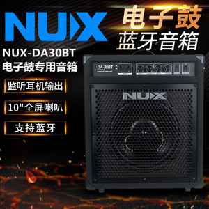 NUX-DA30BT电子鼓专用音箱键盘贝司架子鼓电鼓30W蓝牙监听音响