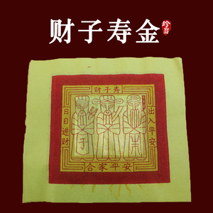 【拜天公用品闽南】拜天公用品闽南品牌,价格 - 阿里巴巴