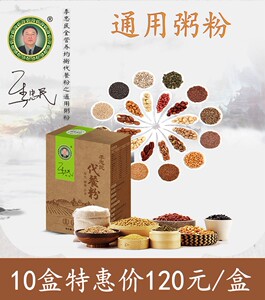 李忠民营养均衡代餐粉通用粥粉五谷方便杂粮粥营养餐无脂辟谷膳食