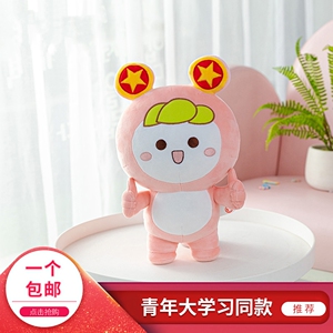 共青团公仔吉祥物团宝团团学生奖品生日礼物青年大学习款毛绒玩偶