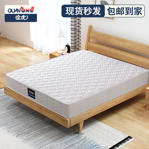 出租屋床垫20cm乳胶椰棕席梦思1.5米软硬两用经济型家用椰棕床垫