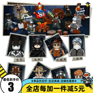 乐高第五人格乐高