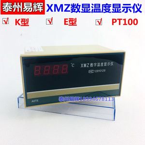 温控仪XMZ-101 102 E K PT100单显示温度仪表 数码管显示温控器