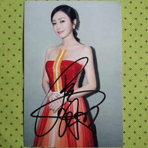 tb4191772975淘宝【复印版】秦岚六寸签名照 明星亲笔签名照片 周边