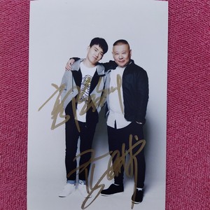 郭麒麟郭德纲亲笔签名照片6寸 有德云社家谱签名款 接明星to签