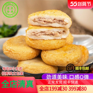 虎皮鱼饼