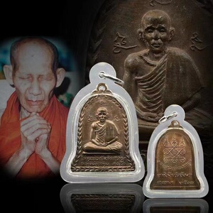 泰国特色真品直邮 龙婆卡贤 2517 钟形自身经典金属吊坠九宝铜版