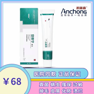 科莱森安肤宁抑菌膏犬猫皮肤病药膏真菌细菌螨虫猫癣湿疹化脓溃烂