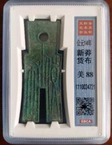 【王莽布币】王莽布币品牌,价格 - 阿里巴巴