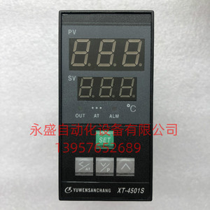 HYQL华越 YUWENSANCHANG热流道温度控制器 XT-4501S 温度调节仪表