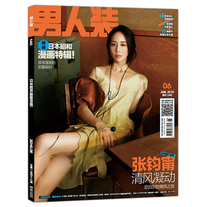 男人装杂志 2016年6月号 总第146期 封面张钧甯 内页专访许魏洲 日本