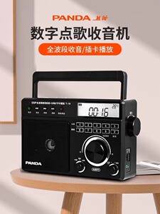 PANDA/熊猫 T-19收音机大音量全波段台式插卡mp3立体声半导体广播