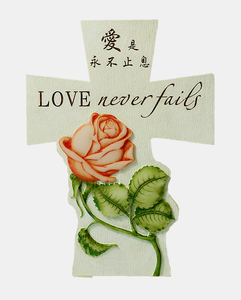 爱是永不止息 礼品 创意家居十字架摆件结婚生日圣诞节礼物