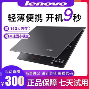 Lenovo/联想笔记本电脑轻薄便携酷睿i5学生商务办公i7独显游戏本