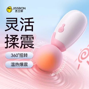 杰士邦小晴宝AV加温震动棒女用阴蒂按摩秒潮高潮自慰器成人用品