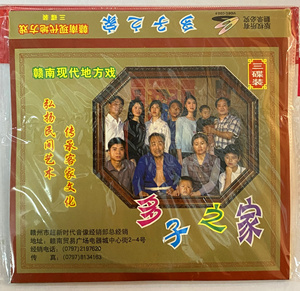 vcd碟片动画片