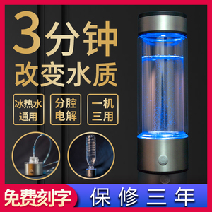 日本技术氢气水素杯富氢水杯电解负氧离子养生杯弱碱性水杯正品