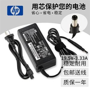 HP惠普TPN-Q113 Q115 envy4 envy6 笔记本电源适配器65W充电器线