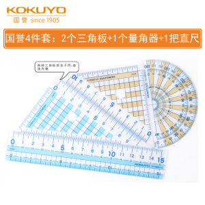 日本KOKUYO国誉尺子套装学生文具直尺15cm三角板半圆量角器四件套