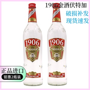 波兰金奖伏特加1906伏特加700ml进口洋酒vodka鸡尾酒烈酒正品原装