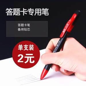 考试用 真彩答题卡专用笔 2b自动铅笔 电脑涂卡笔 学生考试套装