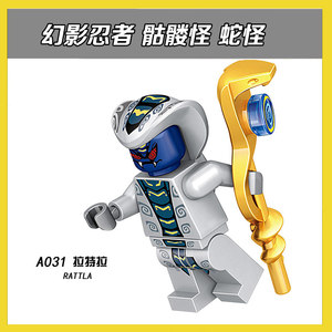 兼容乐高幻影忍者 人仔 30088 蛇怪 rattla a031拉特拉 积木玩具