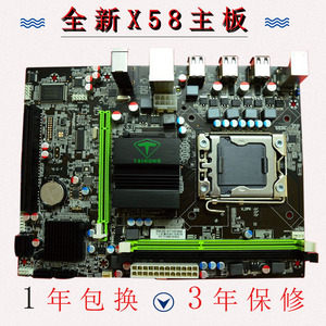 3年保全新台试机电脑主板 原装台鸿X58 x79 X99 1366针 DDR3