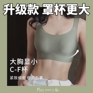 新品大码无痕内衣女大胸显小C-F杯升级版plus收副乳防下垂文胸罩