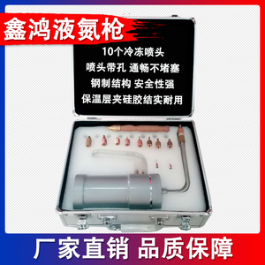 液氮枪300ml500ml毫升祛斑点痣家用美容医院皮肤科液氮冷冻仪喷枪