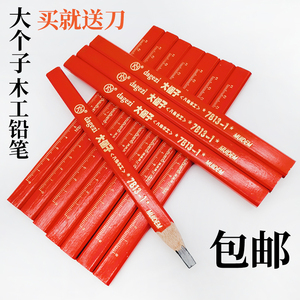 大个子木工铅笔八角木工笔红蓝双色长城红芯扁芯椭圆划线专用铅笔