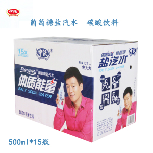 中沃盐汽水防暑降温体质能量整箱15瓶省内包邮团购50件送货上门