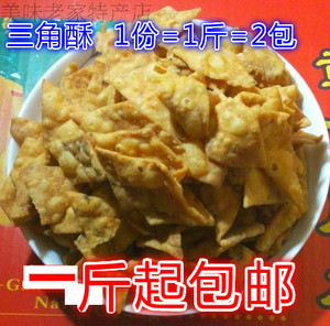 包邮江西于都特产三角酥瓦角酥豆角酥香辣酥脆零食小吃买3斤送1斤