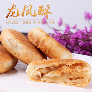 龙凤酥老婆饼香酥饼点心月饼老人小孩点心散装休闲零食酥皮甜月饼