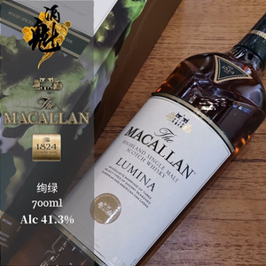 麦卡伦1824macallan quest单一麦芽威士忌 探索系列绚绿 苏格兰